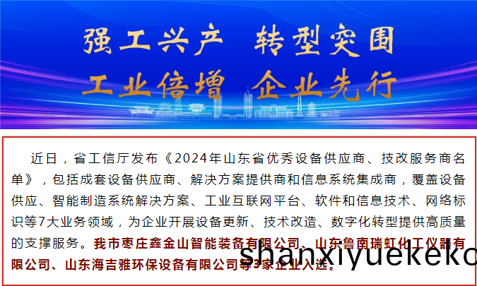 百度截(jie)圖(tu)20240813153303.png