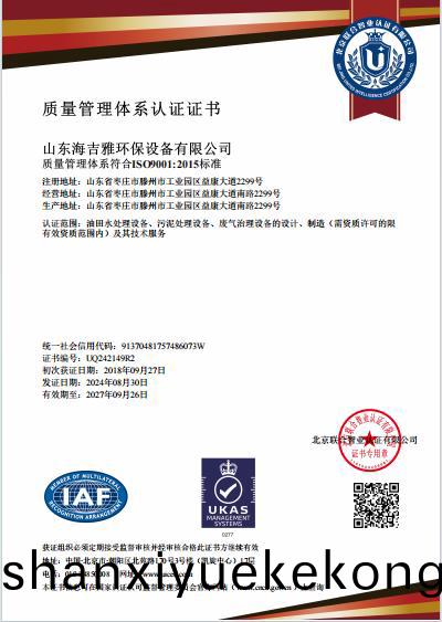 企業(ye)百度(xin)截圖_20240903133532.jpg
