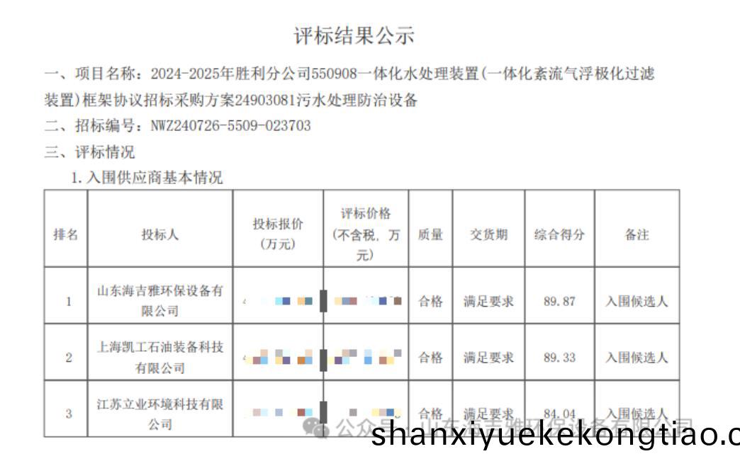 百度瀏(liu)覽器(qi)截(jie)圖(tu)20240904153716.jpg