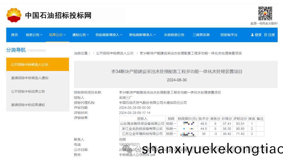 百度瀏覽(lan)器截圖(tu)20240904153649.jpg
