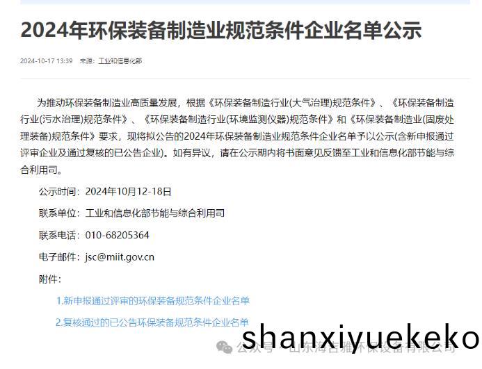 百度瀏覽(lan)器(qi)截圖20241022130346.jpg