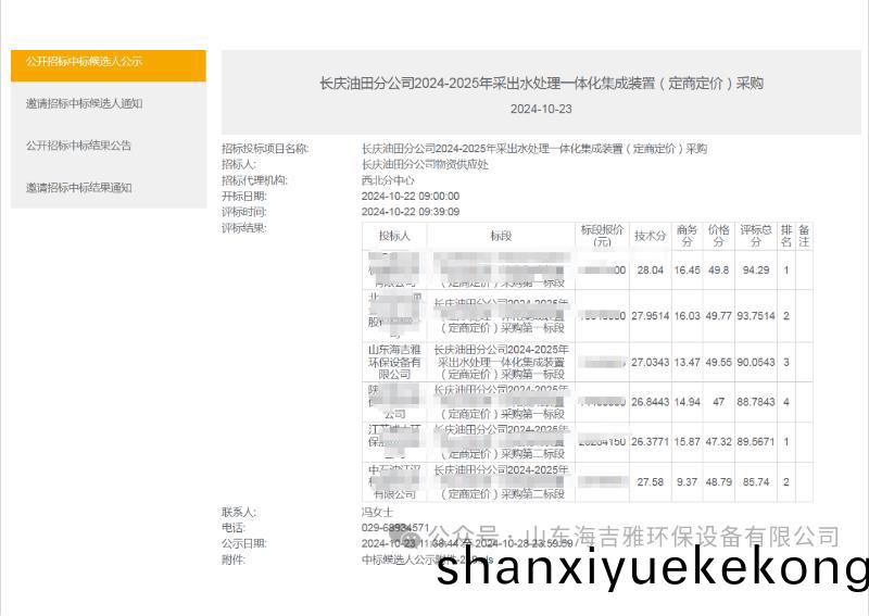 百度瀏覽(lan)器(qi)截圖(tu)20241112154005.jpg