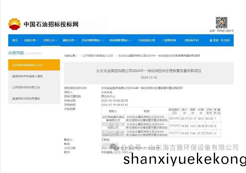百度瀏覽器(qi)截圖(tu)20241112154026.jpg